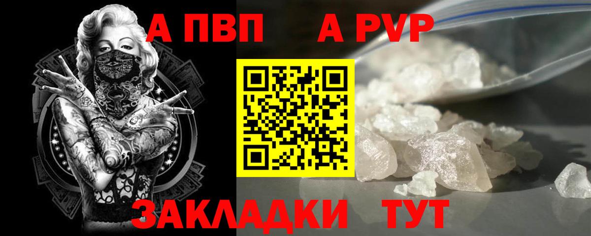 цены наркотик  А ПВП СК  Вход с VPN  Ликино-Дулёво  APVP Соль  A PVP VHQ  APVP 