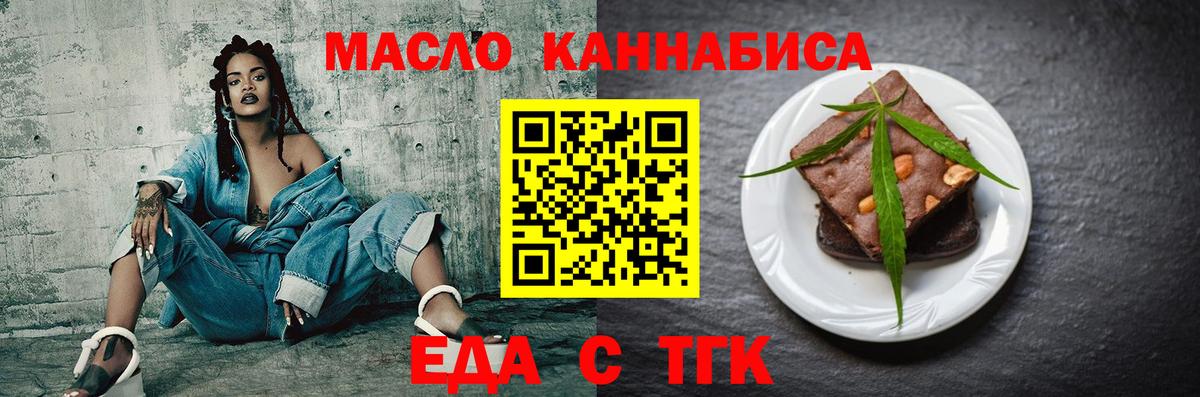 Cannafood марихуана  Вход с VPN  Ликино-Дулёво 