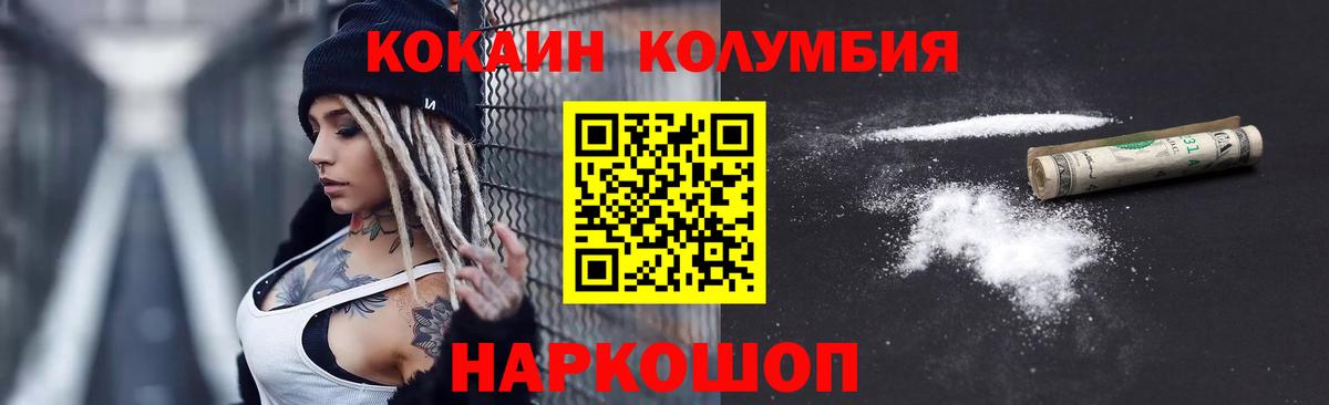 КОКАИН 98% Ликино-Дулёво