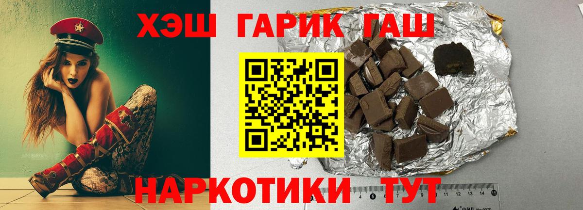 ГАШИШ 40% ТГК  ГАШ AMNESIA HAZE  Ликино-Дулёво  Вход с VPN 