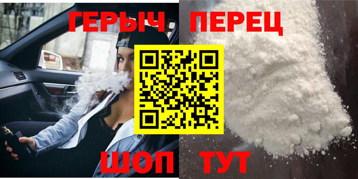 ГЕРОИН Heroin  ГЕРОИН  Ликино-Дулёво  Вход с VPN 
