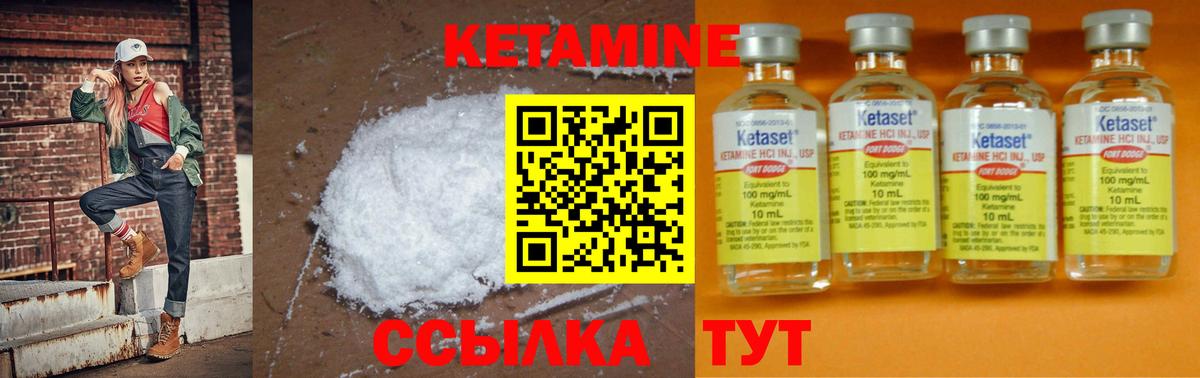 Кетамин ketamine  Кетамин VHQ  Ликино-Дулёво  Вход с VPN 