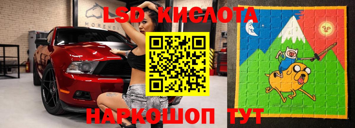 LSD-25 экстази кислота Ликино-Дулёво