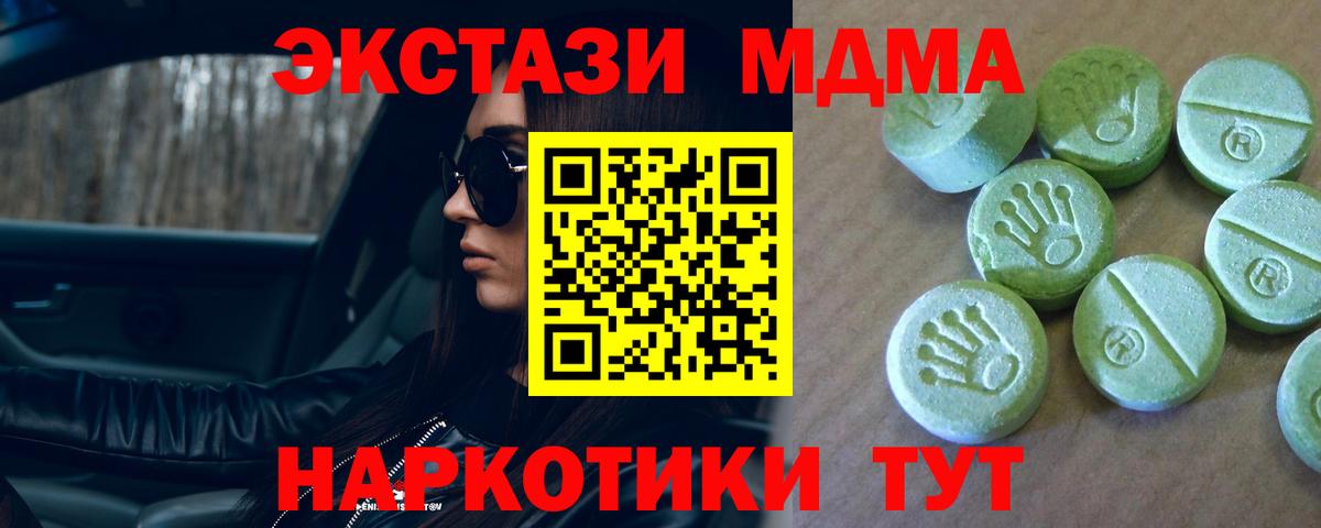 МДМА кристаллы  Вход с VPN  МДМА crystal  Ликино-Дулёво 