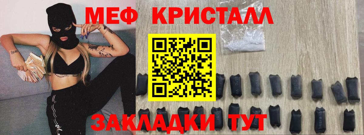 Меф кристаллы Ликино-Дулёво