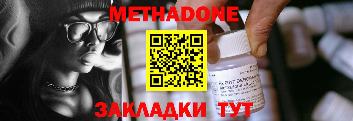 МЕТАДОН белоснежный  Вход с VPN  гидра маркетплейс  Ликино-Дулёво  Метадон белоснежный 